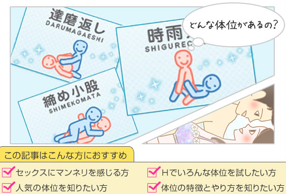 一番気持ちのいい性行為の体位は? エッチングされたセックスポジションをイラストと動画で解説! - image 214 image 214一番気持ちのいい性行為の体位は? エッチングされたセックスポジションをイラストと動画で解説!