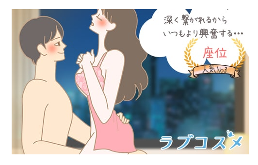 一番気持ちのいい性行為の体位は? エッチングされたセックスポジションをイラストと動画で解説! - image 224 image 224一番気持ちのいい性行為の体位は? エッチングされたセックスポジションをイラストと動画で解説!