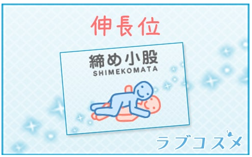 一番気持ちのいい性行為の体位は? エッチングされたセックスポジションをイラストと動画で解説! - image 226 image 226一番気持ちのいい性行為の体位は? エッチングされたセックスポジションをイラストと動画で解説!