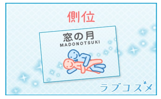 一番気持ちのいい性行為の体位は? エッチングされたセックスポジションをイラストと動画で解説! - image 227 image 227一番気持ちのいい性行為の体位は? エッチングされたセックスポジションをイラストと動画で解説!