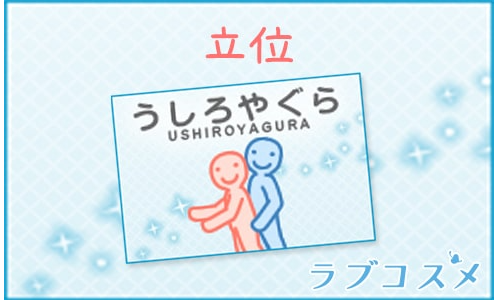 一番気持ちのいい性行為の体位は? エッチングされたセックスポジションをイラストと動画で解説! - image 229 image 229一番気持ちのいい性行為の体位は? エッチングされたセックスポジションをイラストと動画で解説!