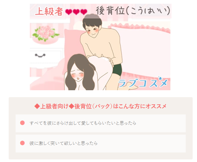 一番気持ちのいい性行為の体位は? エッチングされたセックスポジションをイラストと動画で解説! - image 237 image 237一番気持ちのいい性行為の体位は? エッチングされたセックスポジションをイラストと動画で解説!