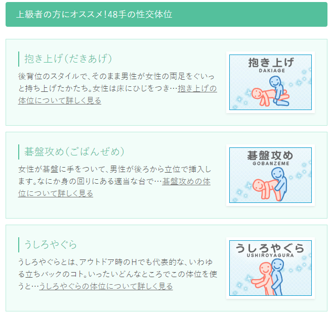 一番気持ちのいい性行為の体位は? エッチングされたセックスポジションをイラストと動画で解説! - image 239 image 239一番気持ちのいい性行為の体位は? エッチングされたセックスポジションをイラストと動画で解説!