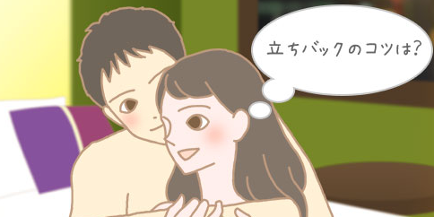 image 276後背位セックスのやり方! 後ろから気持ちよくセックスするコツ!