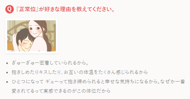 正常位を気持ちよくする方法! セックスで正常位でイクためのコツ - image 316 image 316正常位を気持ちよくする方法! セックスで正常位でイクためのコツ