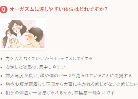 正常位を気持ちよくする方法! セックスで正常位でイクためのコツ - image 317 image 317正常位を気持ちよくする方法! セックスで正常位でイクためのコツ