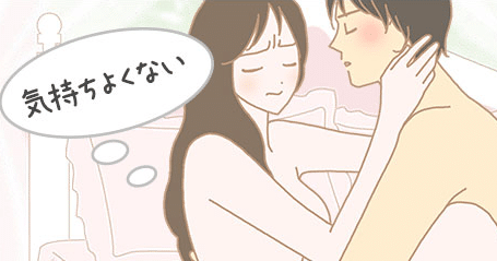 image 326セックスが気持ちよくない…不感症かな？『感じないエッチ』を気持ち良くする4つの方法