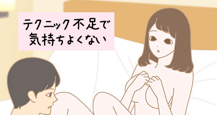 image 327セックスが気持ちよくない…不感症かな？『感じないエッチ』を気持ち良くする4つの方法