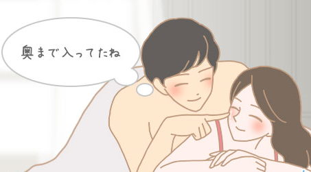 背面座位がおすすめな理由 - image 366 image 366背面座位がおすすめな理由