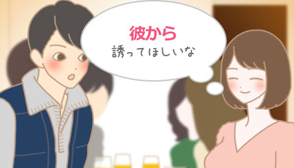 image 371男性へのセックスの誘い方！？女性の本音！セックスの誘い方