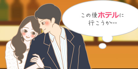 image 373男性へのセックスの誘い方！？女性の本音！セックスの誘い方