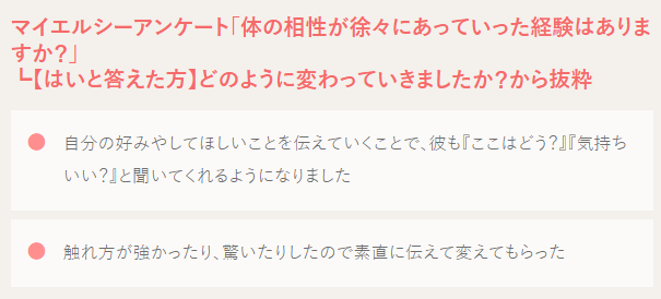 私たちの身体は相性が悪い!?合わないとどうなる? - image 397 image 397私たちの身体は相性が悪い!?合わないとどうなる?