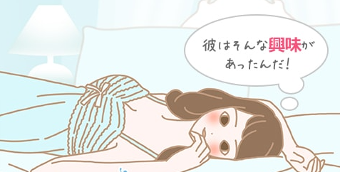 image 406性癖とは？その種類とフェチとの違い…彼氏の性癖に戸惑った時の振る舞い方