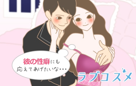 変わったセックスに戸惑う女性も?彼氏の性癖への応え方 - image 414 image 414変わったセックスに戸惑う女性も?彼氏の性癖への応え方