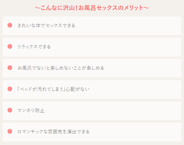 お風呂でのセックスの魅力とは? - image 422 image 422お風呂でのセックスの魅力とは?
