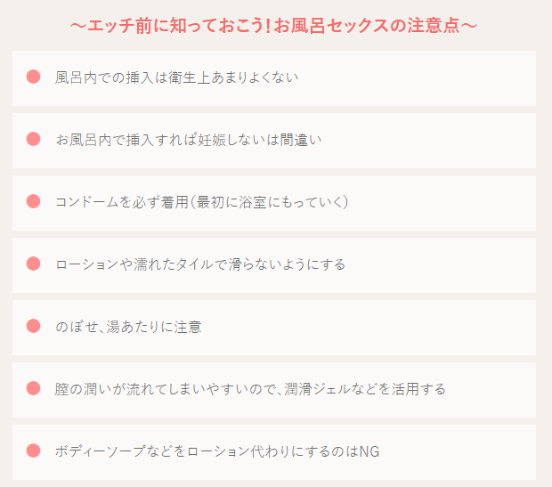 お風呂セックスの楽しみ方・誘い方のコツ - image 426 image 426お風呂セックスの楽しみ方・誘い方のコツ