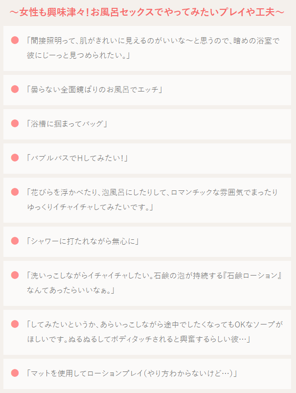 お風呂セックスの楽しみ方・誘い方のコツ - image 428 image 428お風呂セックスの楽しみ方・誘い方のコツ