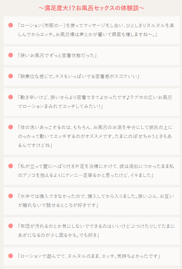 お風呂セックスの体験談!盛り上がったお風呂エッチとは? - image 434 image 434お風呂セックスの体験談!盛り上がったお風呂エッチとは?