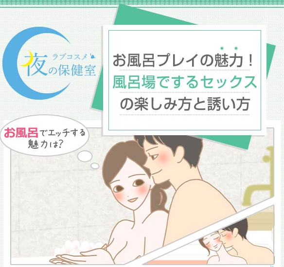 お風呂セックスの体験談!盛り上がったお風呂エッチとは? - image 437 image 437お風呂セックスの体験談!盛り上がったお風呂エッチとは?