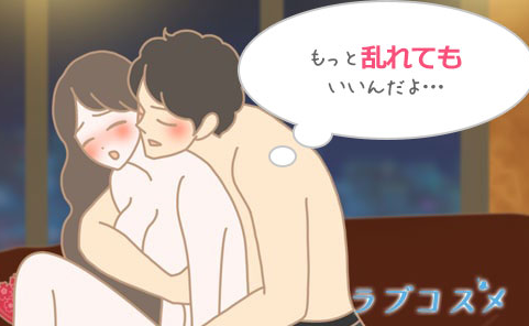 楽しいセックスとは?エッチを楽しむ方法とコツ - image 451 image 451楽しいセックスとは?エッチを楽しむ方法とコツ