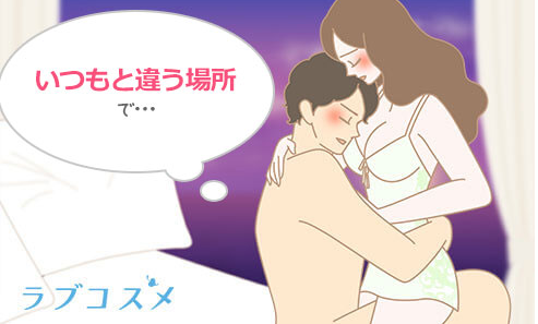 楽しいセックスとは?エッチを楽しむ方法とコツ - image 459 image 459楽しいセックスとは?エッチを楽しむ方法とコツ