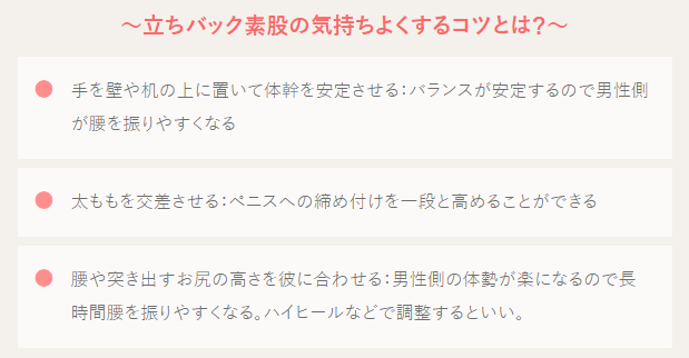素股の流れと具体的なやり方 - image 482 image 482素股の流れと具体的なやり方