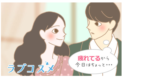 セックスしたくない!上手な断り方はある?彼氏や旦那とエッチしたくなる方法も紹介 - image 501 image 501セックスしたくない!上手な断り方はある?彼氏や旦那とエッチしたくなる方法も紹介