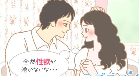 image 503男性側（夫側）がセックスしたくない理由