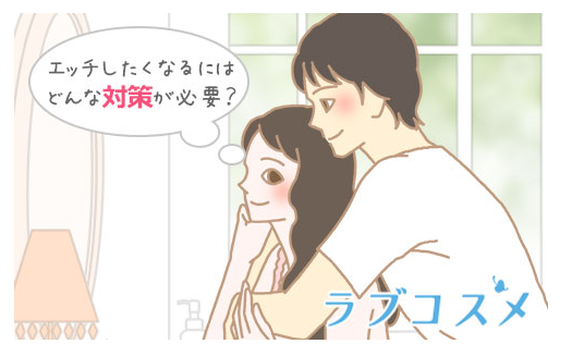 セックスしたくない!男性がエッチしたくなる対策方法 - image 509 image 509セックスしたくない!男性がエッチしたくなる対策方法