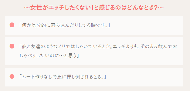 セックスしたくない!男性がエッチしたくなる対策方法 - image 511 image 511セックスしたくない!男性がエッチしたくなる対策方法