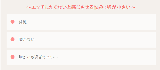 image 515身体の悩み別！セックスしたくないときにエッチしたくなる方法