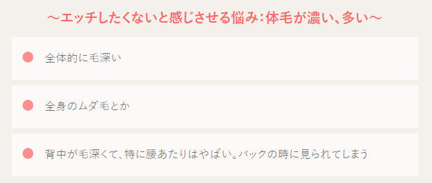 image 517身体の悩み別！セックスしたくないときにエッチしたくなる方法