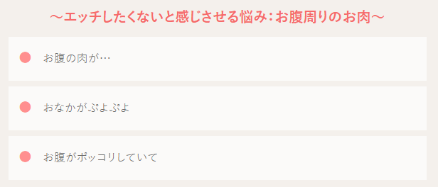 image 519身体の悩み別！セックスしたくないときにエッチしたくなる方法