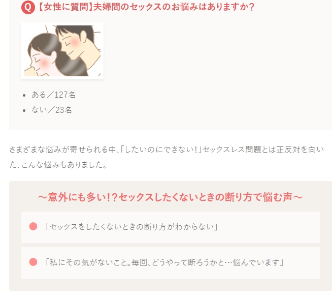 image 520身体の悩み別！セックスしたくないときにエッチしたくなる方法