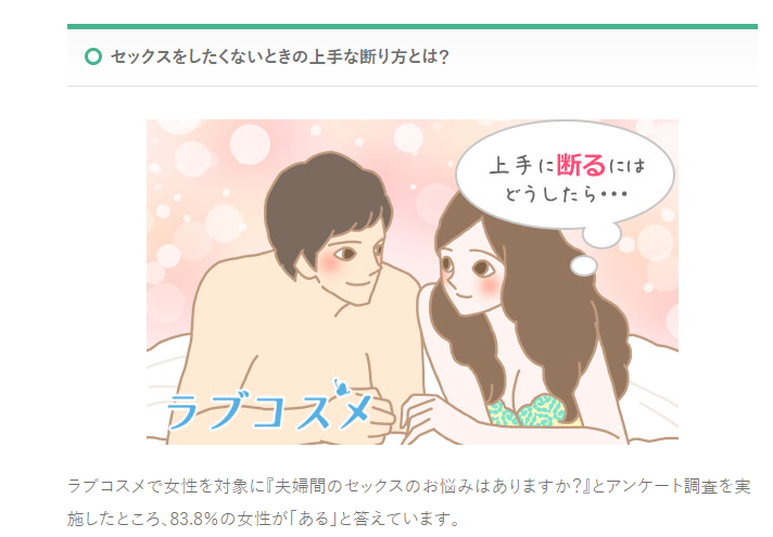 image 522身体の悩み別！セックスしたくないときにエッチしたくなる方法