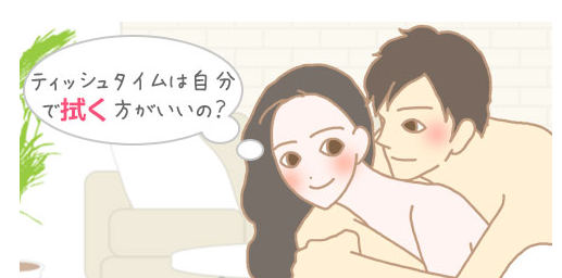 セックスした後の過ごし方!彼と事後を楽しくするためのテクニック - image 530 image 530セックスした後の過ごし方!彼と事後を楽しくするためのテクニック