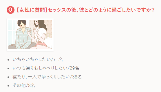 SEX後の過ごし方!希望別の彼と過ごすテクニック - image 532 image 532SEX後の過ごし方!希望別の彼と過ごすテクニック