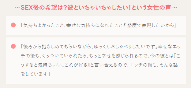 SEX後の過ごし方!希望別の彼と過ごすテクニック - image 534 image 534SEX後の過ごし方!希望別の彼と過ごすテクニック