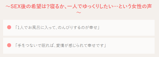 SEX後の過ごし方!希望別の彼と過ごすテクニック - image 535 image 535SEX後の過ごし方!希望別の彼と過ごすテクニック