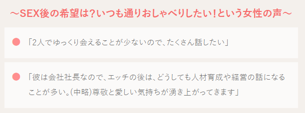 SEX後の過ごし方!希望別の彼と過ごすテクニック - image 537 image 537SEX後の過ごし方!希望別の彼と過ごすテクニック