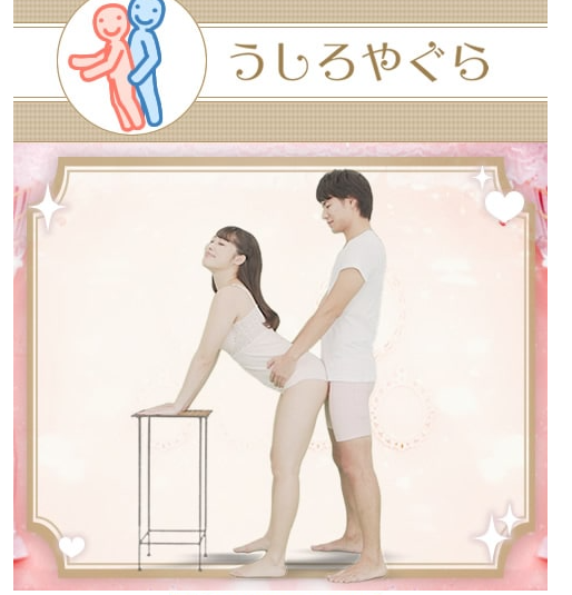 『うしろやぐら(後櫓)』ってどんな48手体位? - image 22 image 22『うしろやぐら(後櫓)』ってどんな48手体位?