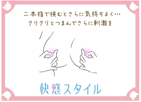 チクニーで乳首イキの感覚をつかむ - image 3 image 3チクニーで乳首イキの感覚をつかむ