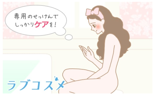陰部パッチをしっかり洗い流してくださいね。デリケートゾーンの正しい洗い方 - image 40 image 40陰部パッチをしっかり洗い流してくださいね。デリケートゾーンの正しい洗い方