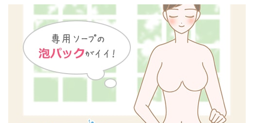 陰部パッチをしっかり洗い流してくださいね。デリケートゾーンの正しい洗い方 - image 42 image 42陰部パッチをしっかり洗い流してくださいね。デリケートゾーンの正しい洗い方