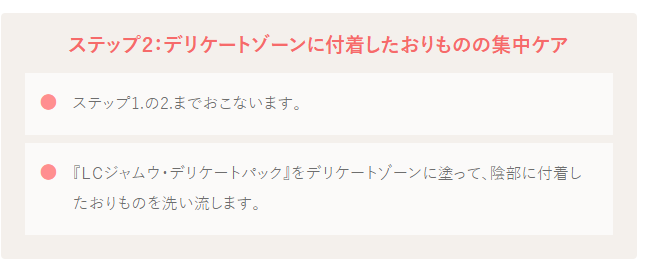 陰部パッチをしっかり洗い流してくださいね。デリケートゾーンの正しい洗い方 - image 46 image 46陰部パッチをしっかり洗い流してくださいね。デリケートゾーンの正しい洗い方