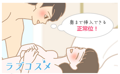 image 48『深山（みやま）』の体位とは？