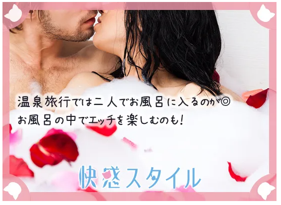 温泉旅行でのセックスの仕方! - image 5 image 5温泉旅行でのセックスの仕方!