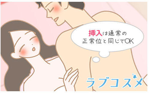 image 54『深山（みやま）』の体位とは？